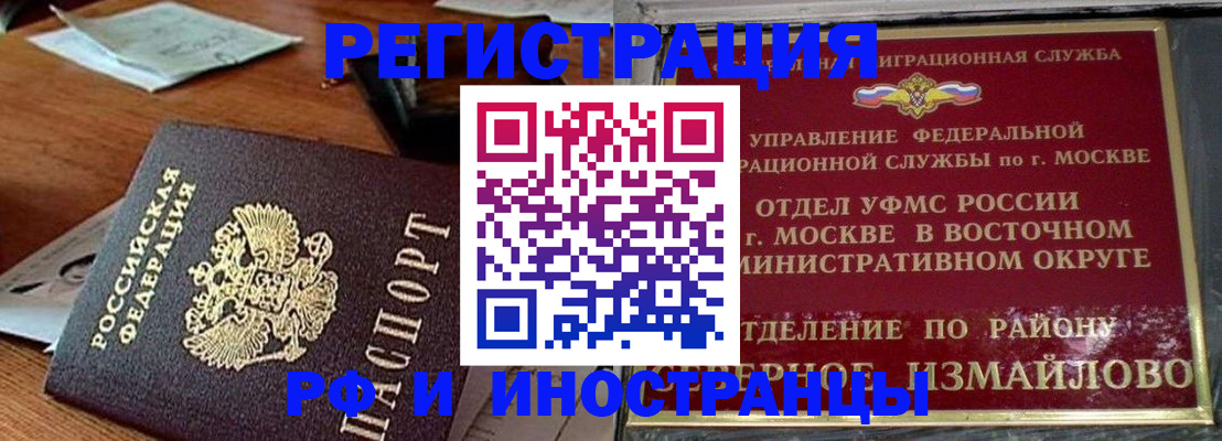 прописка ребенка в Сосновоборске
