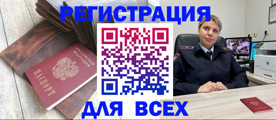 где прописаться в Сосновоборске
