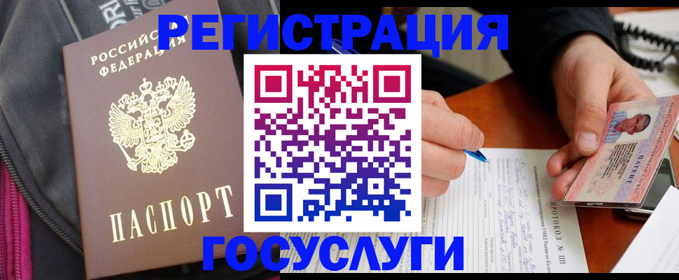 прописка штамп в Сосновоборске