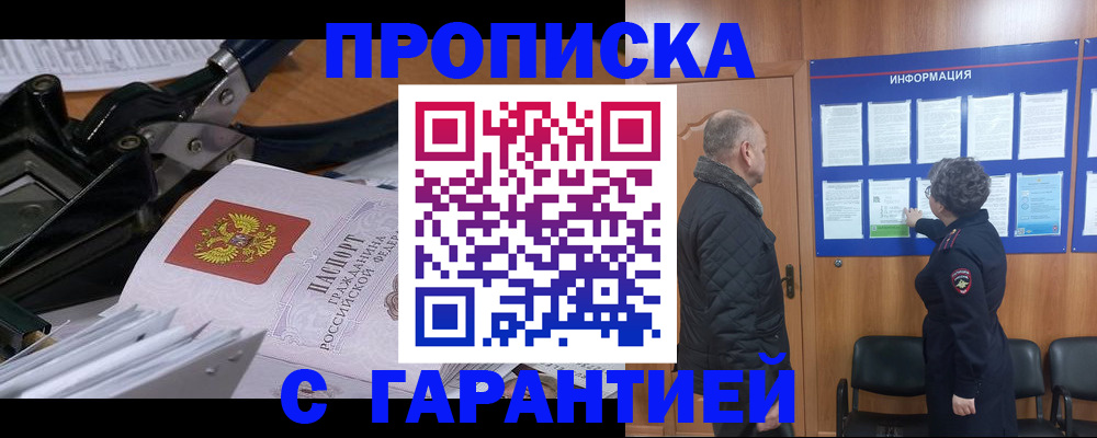 миграционный учет в Сосновоборске