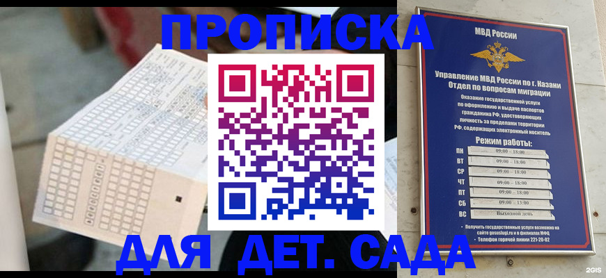 прописка поиск в Сосновоборске