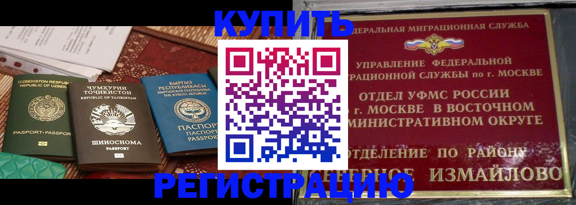 временная регистрация надежно в Сосновоборске