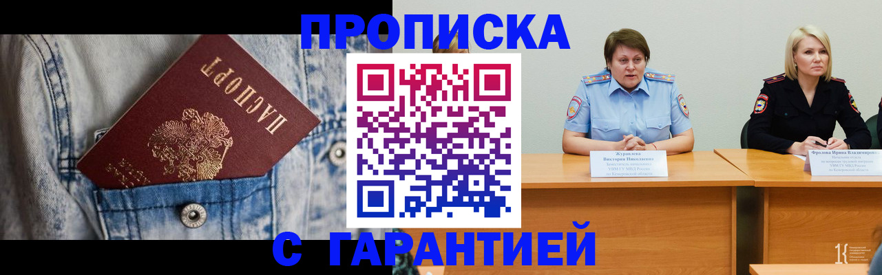 пропишу в квартире в Сосновоборске